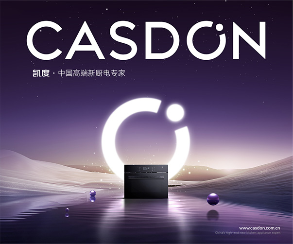 凱度知名高端廚房整體解決方案提供商
